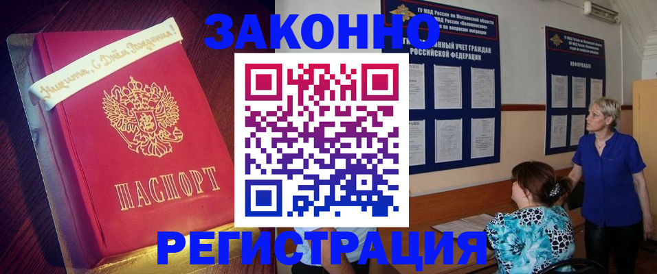 прописка поиск в Красном Сулине