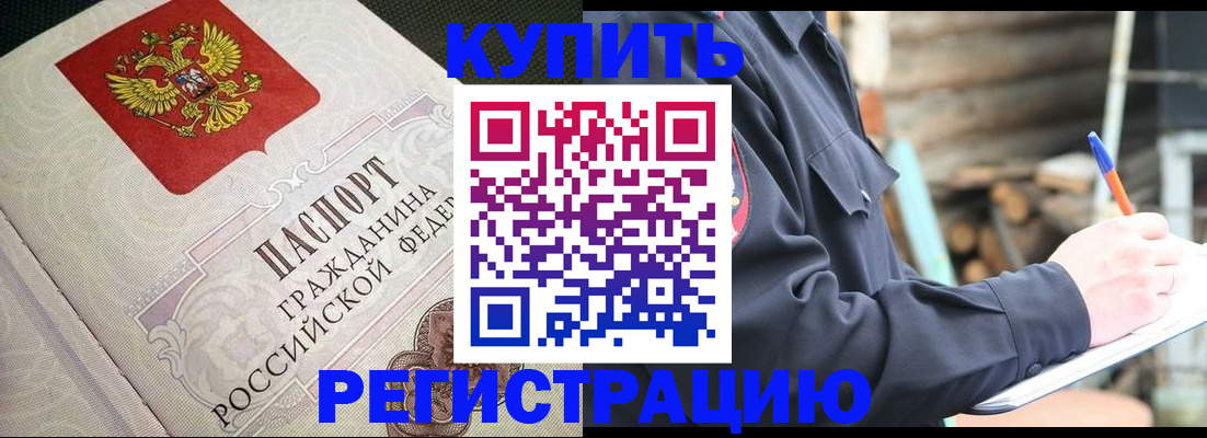 временная регистрация гарантия в Красном Сулине